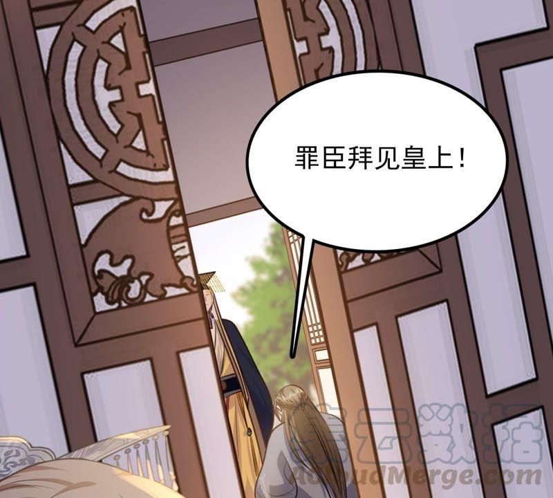 第51话 皇帝的男宠？81