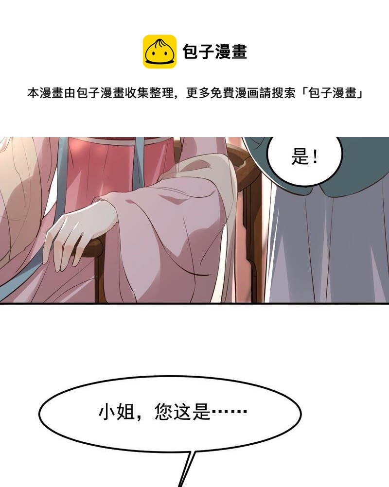 第121话 让她来求35