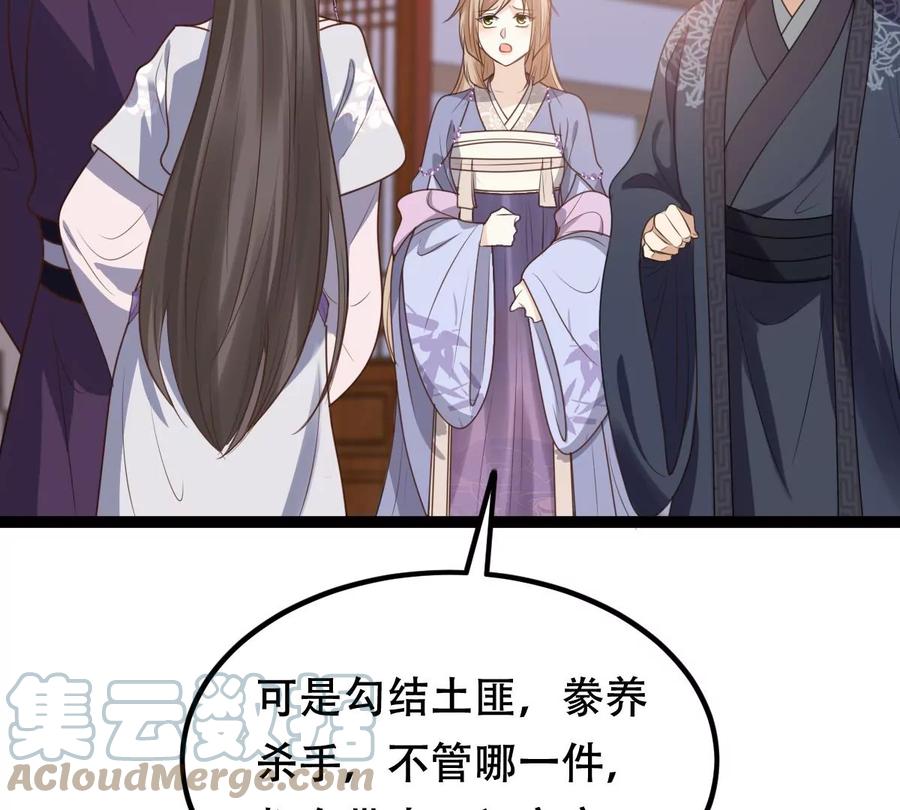 第190话 怀疑的种子18