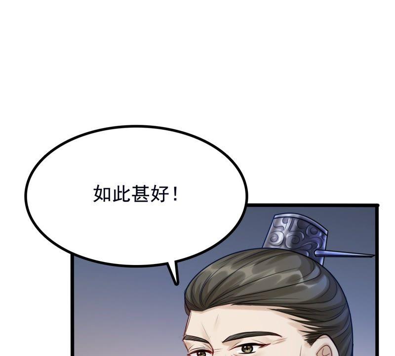第27话 老狐狸的试探12