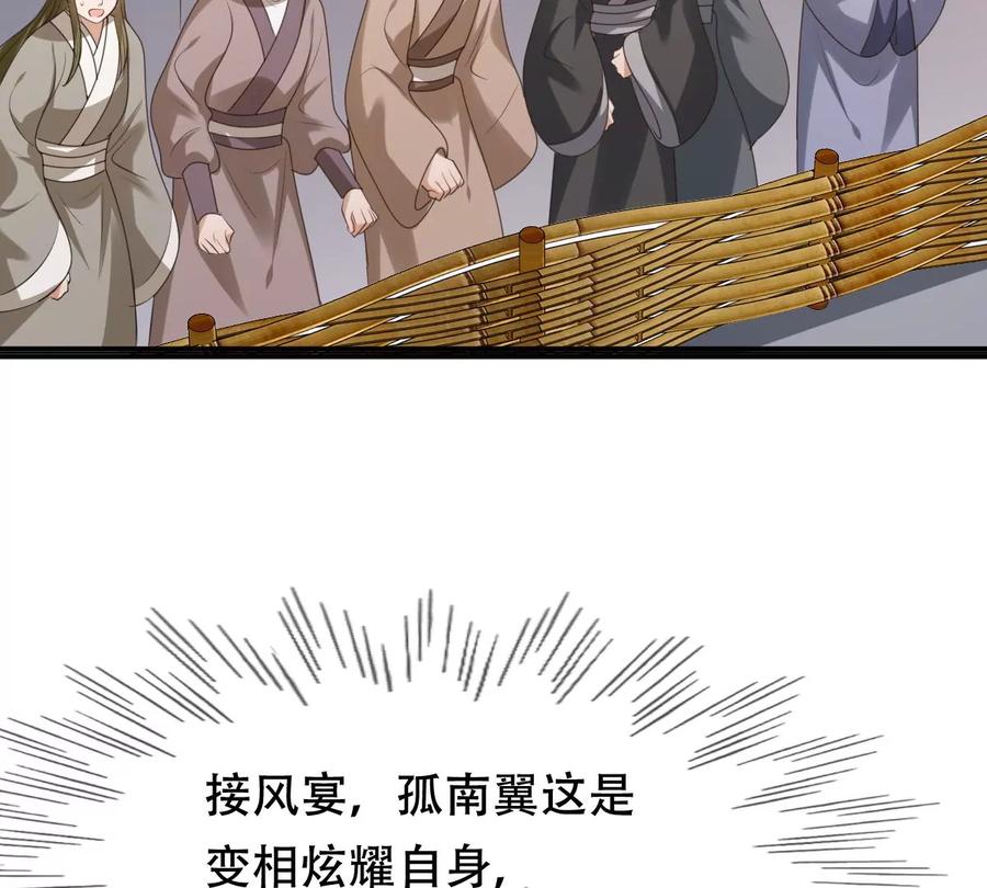 第163话 变相炫耀62