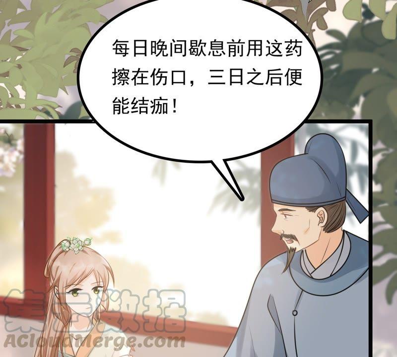 第44话 被妖孽醇王看上？67