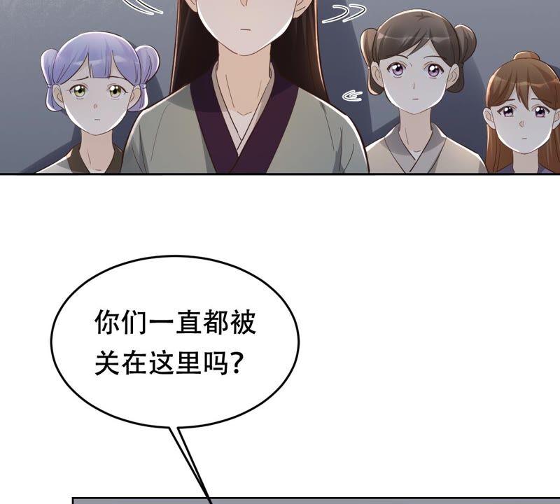 第129话 培养死士11