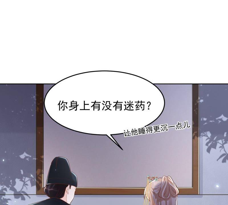 第127话 保镖已送达59
