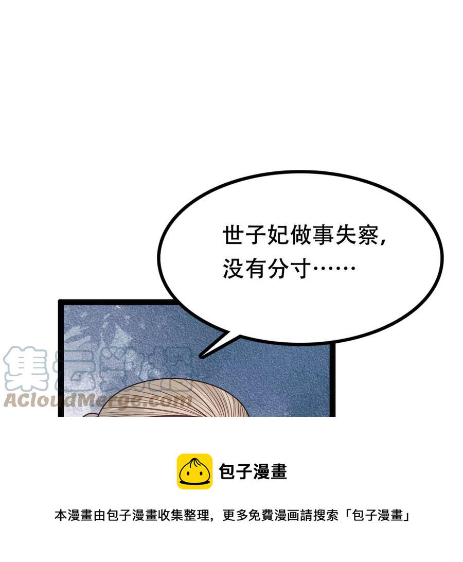 第199话 以绝後患27