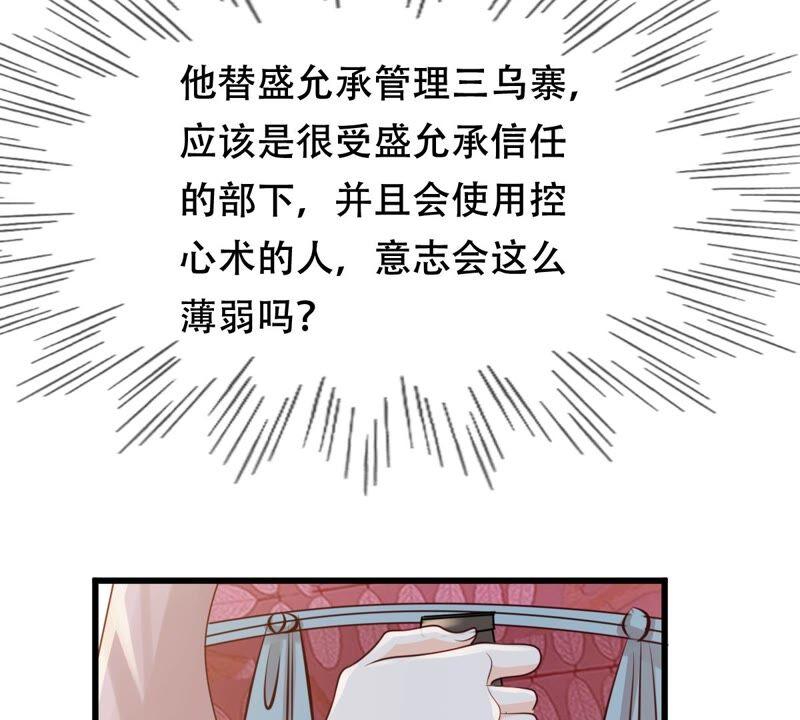 第143话 亲自审问32