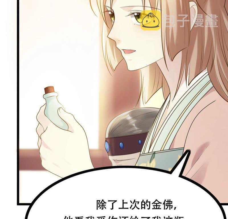 第86话 救了太妃一命72