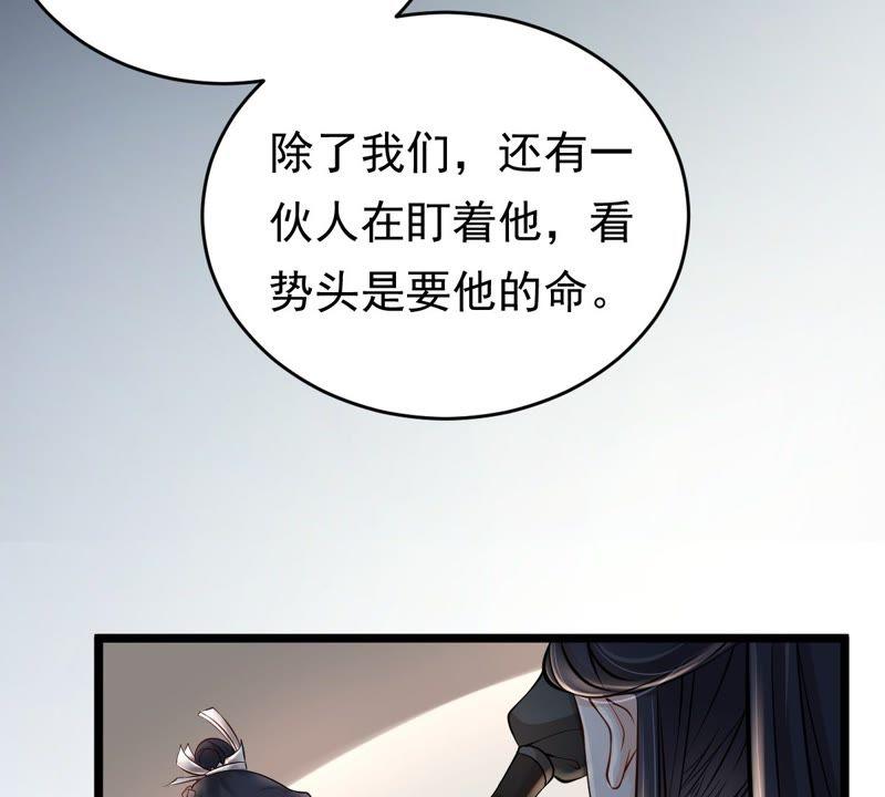 第28话 夜访玄王31