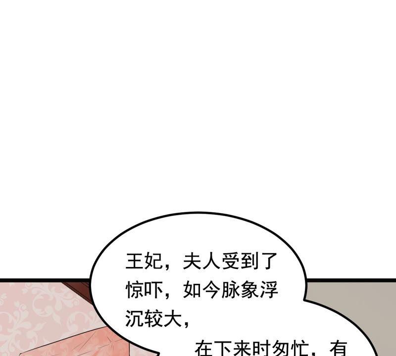 第79话 红衣夫人83