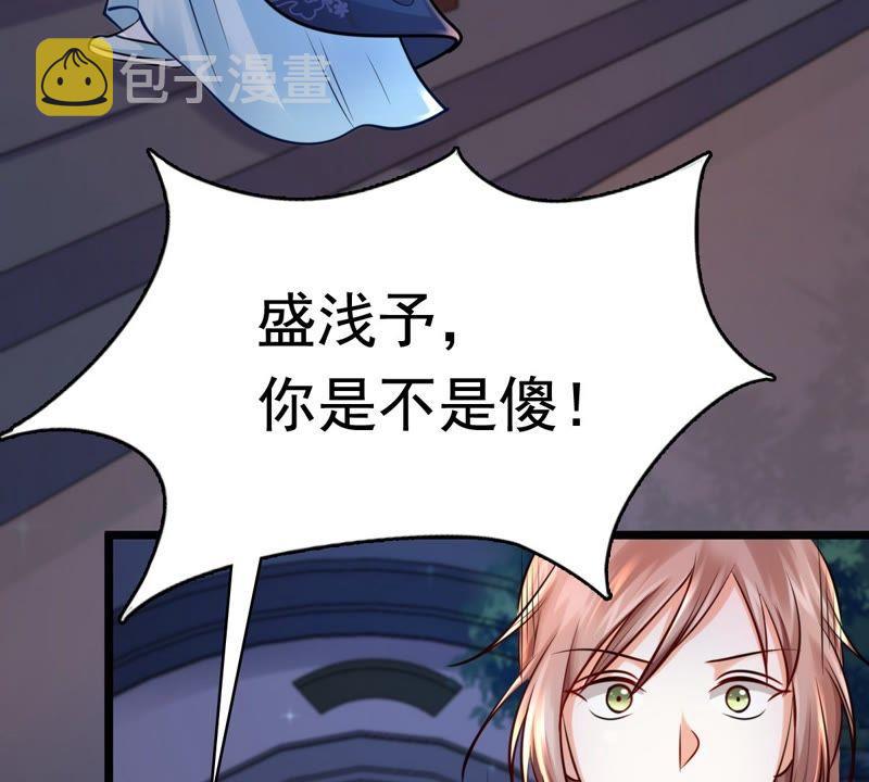 第25话 盛浅予，你是不是傻？68