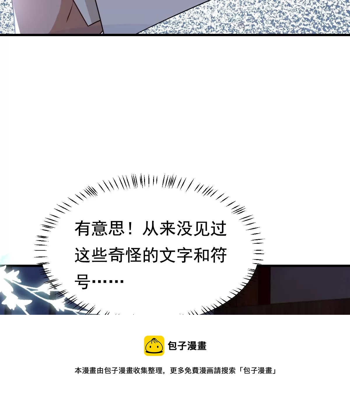 第220话 情敌相见24