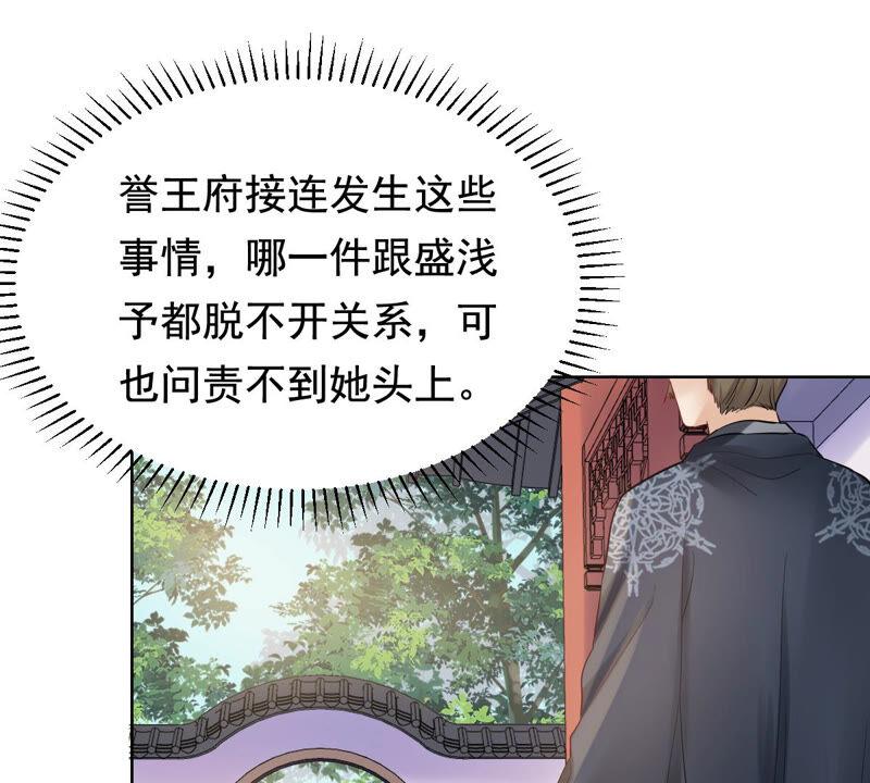 第102话 誉王后悔了44