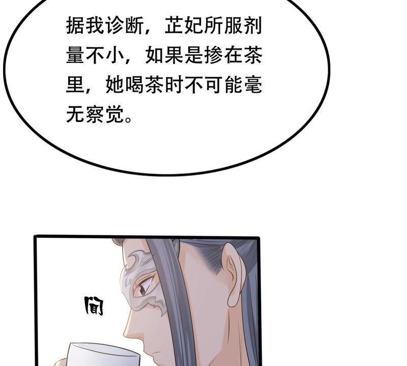 第100话 真相大白8