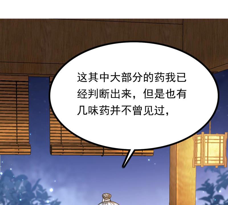 第104话 凡白也救不了6
