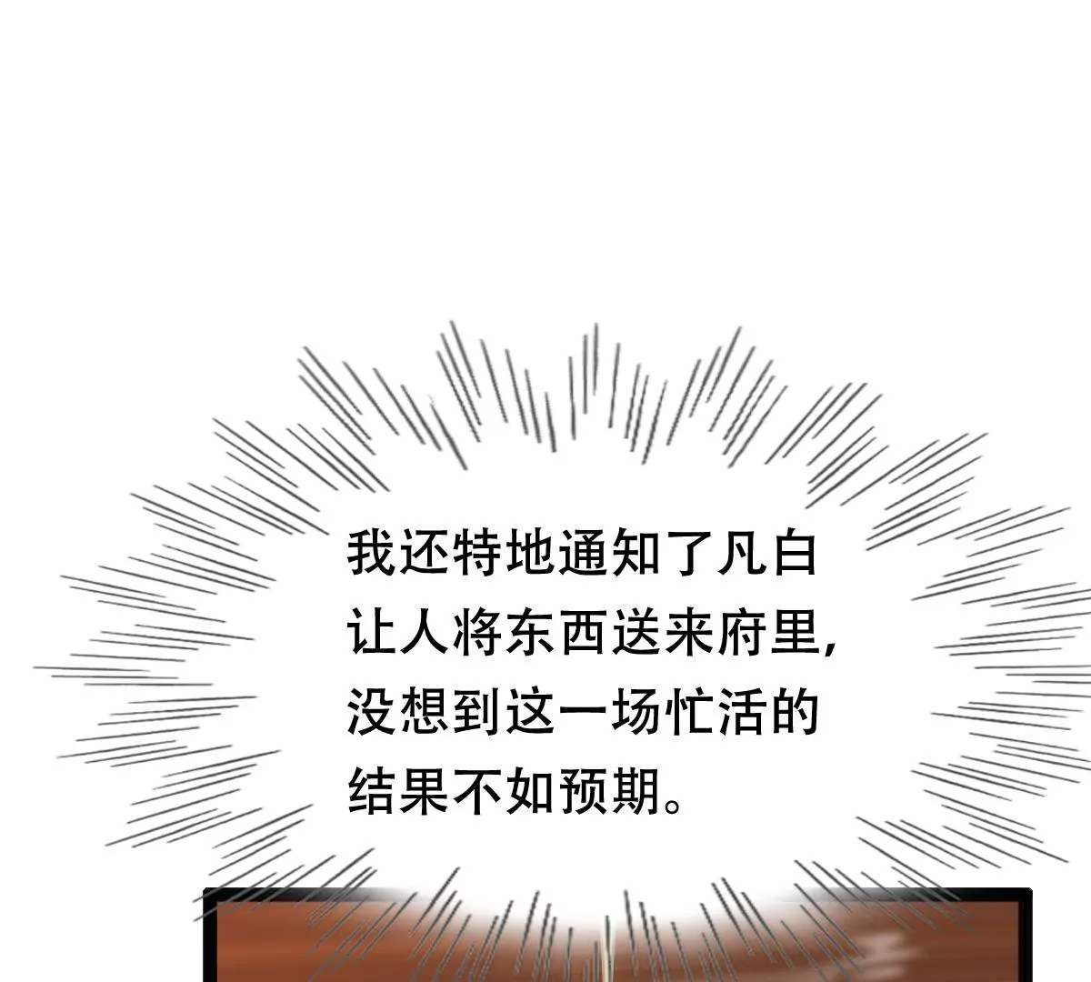 第187话 坏了好事24