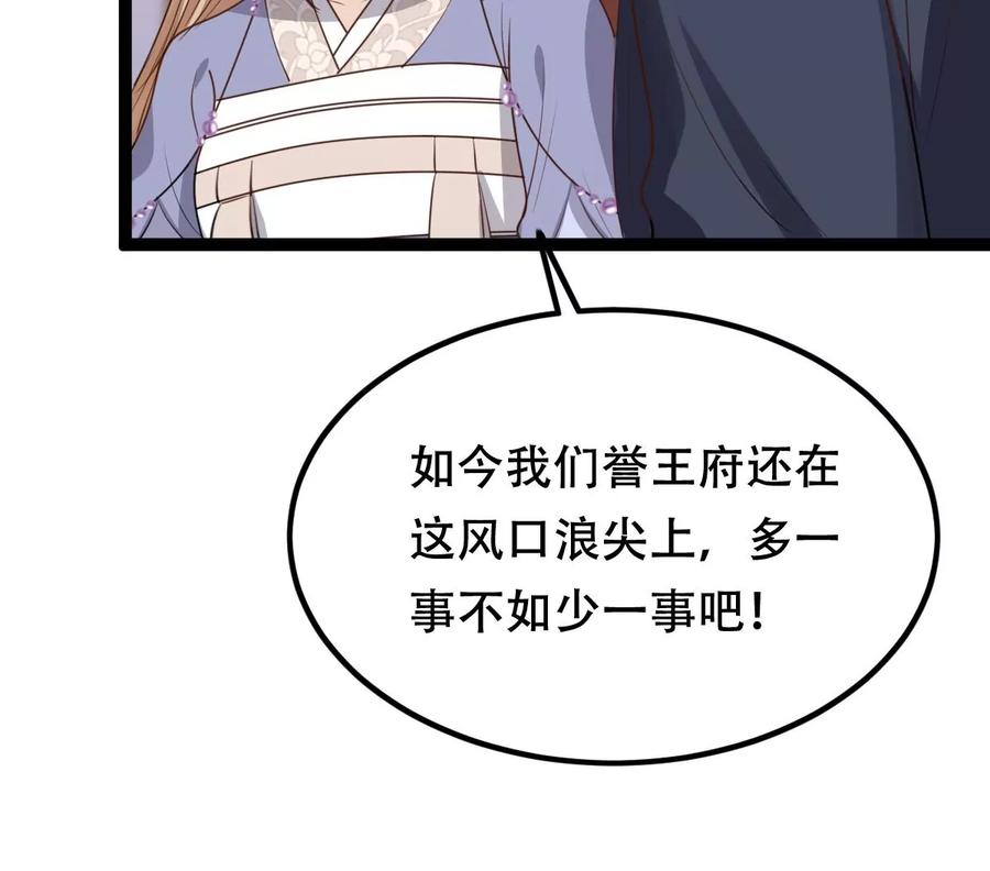第190话 怀疑的种子65