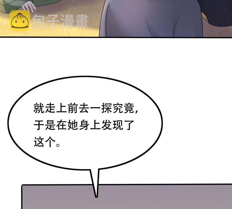 第100话 真相大白24