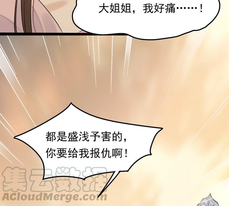 第53话 谁不会点小手段45