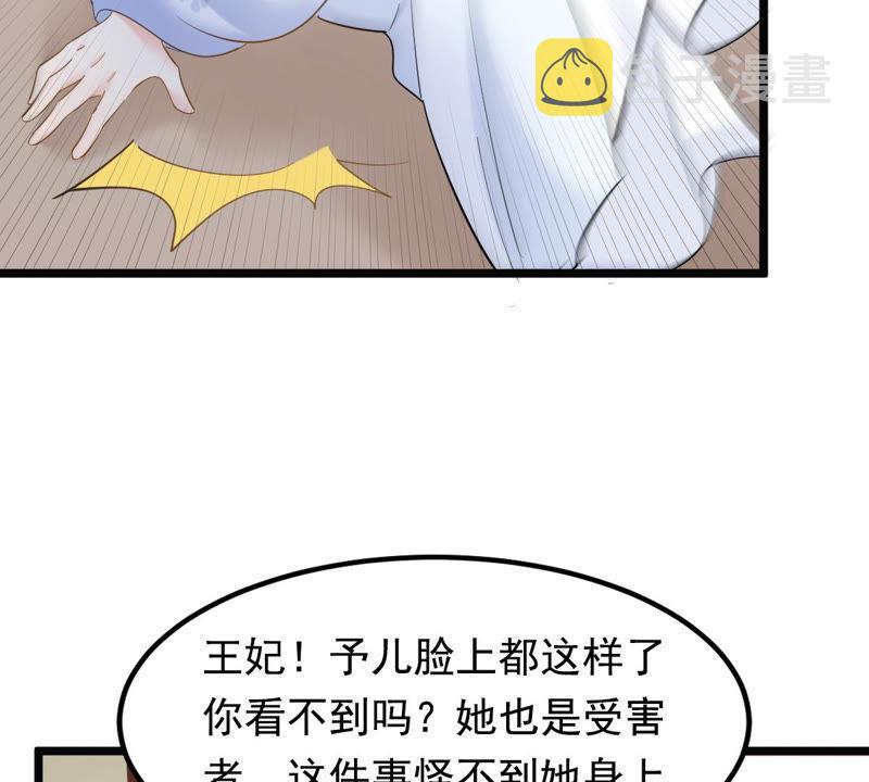 第72话 盛心雅惨了！29
