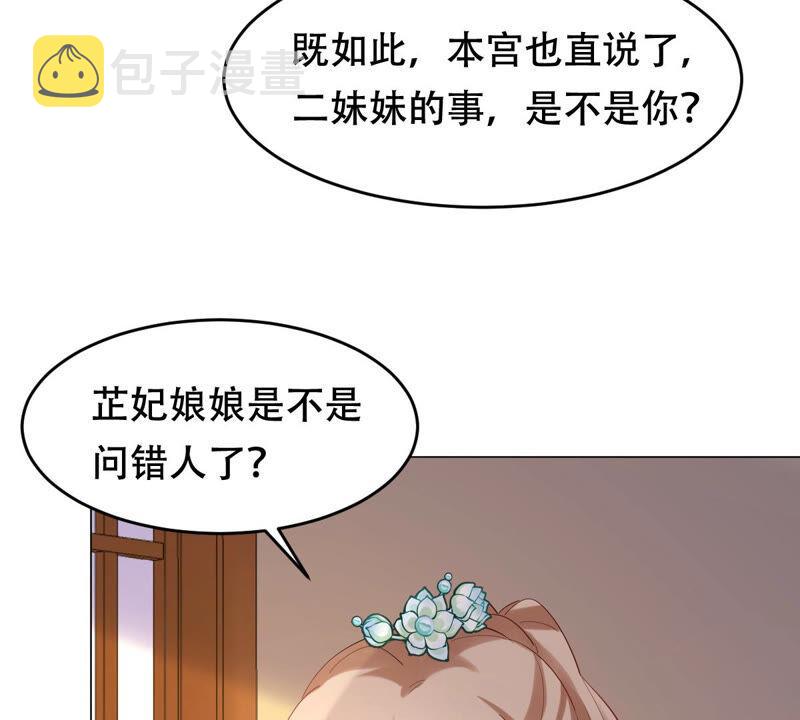第96话 终於动手了43