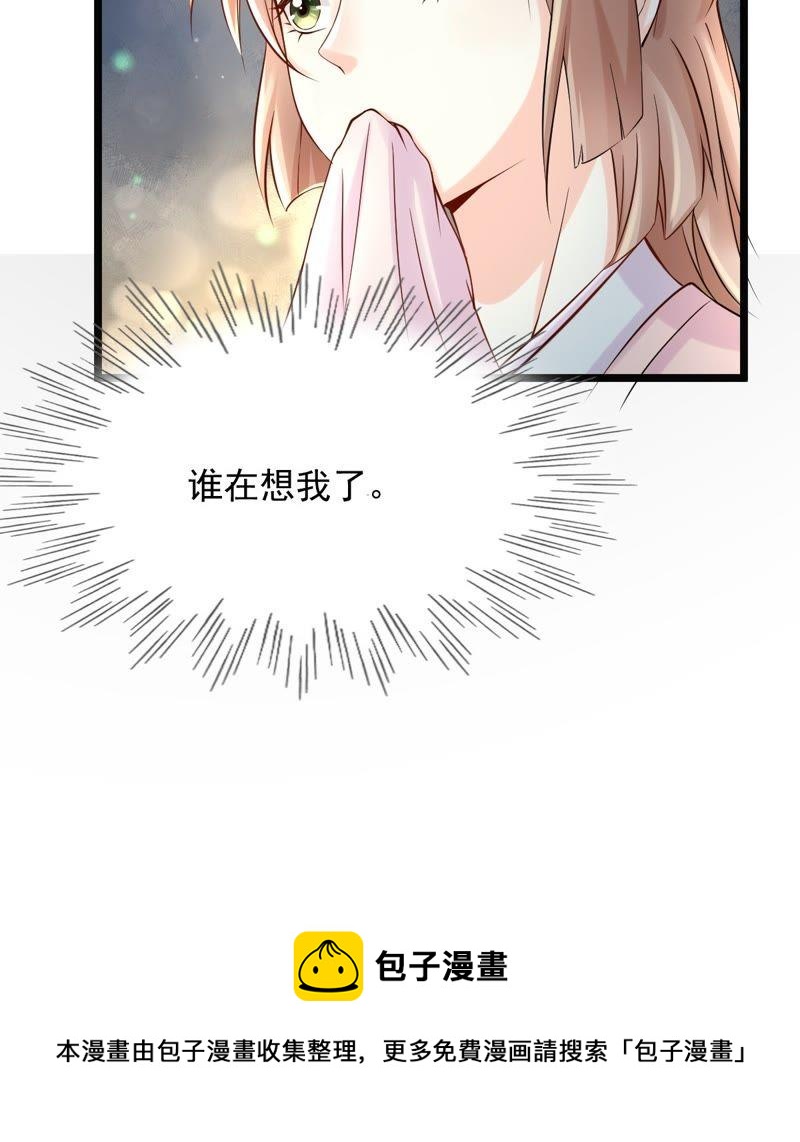 第28话 夜访玄王83