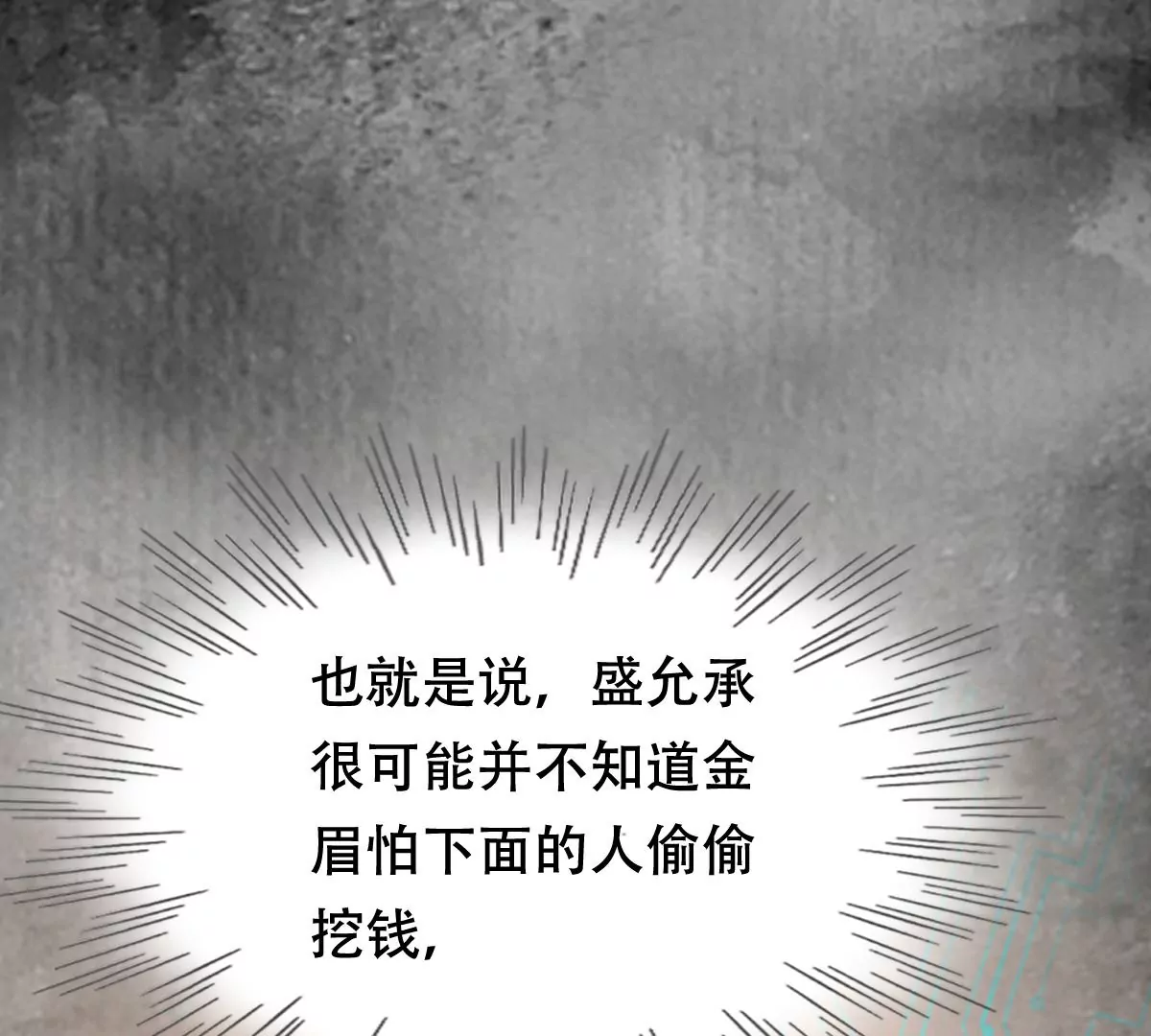第186话 证物来了68