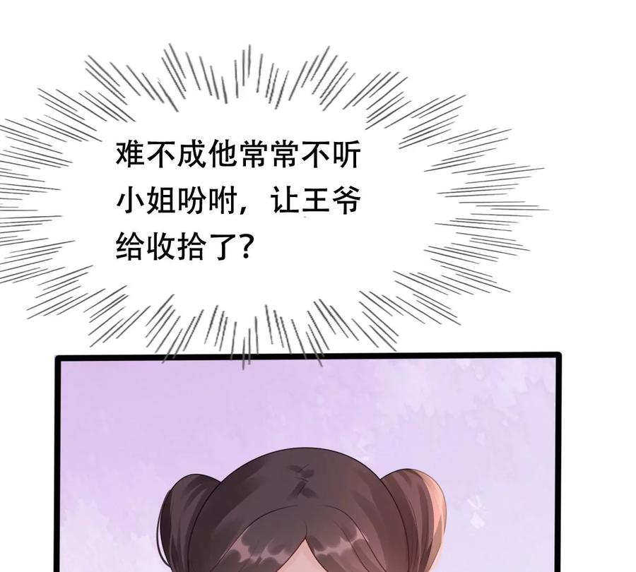 第154话 视觉盛宴41