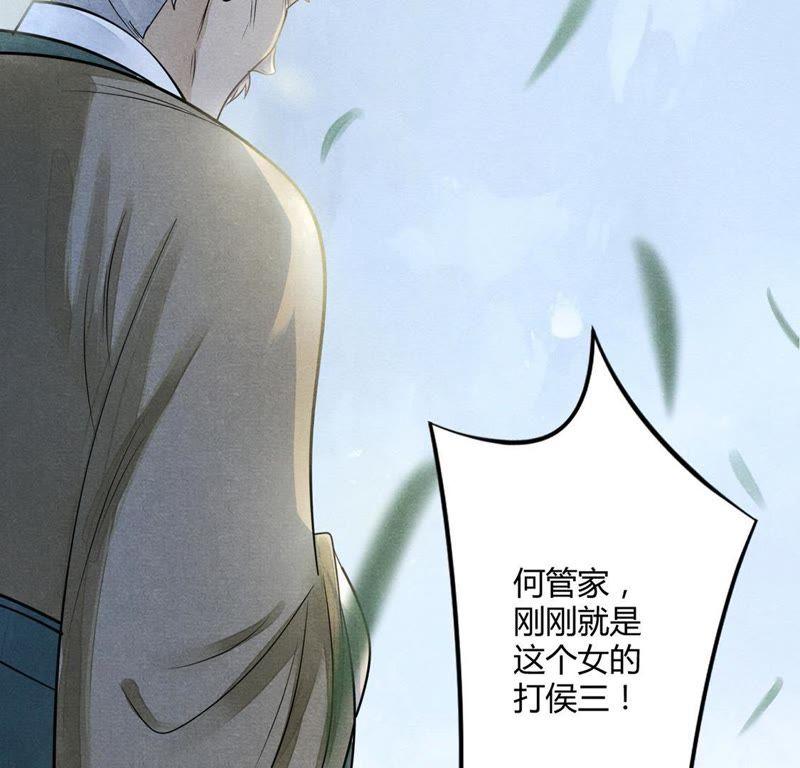 第2话 踏上覆仇之路52