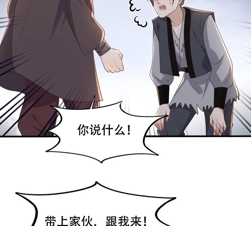 第132话 高科技控心术28