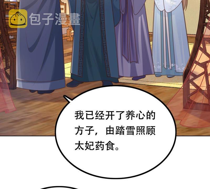 第101话 旬王上钩了5