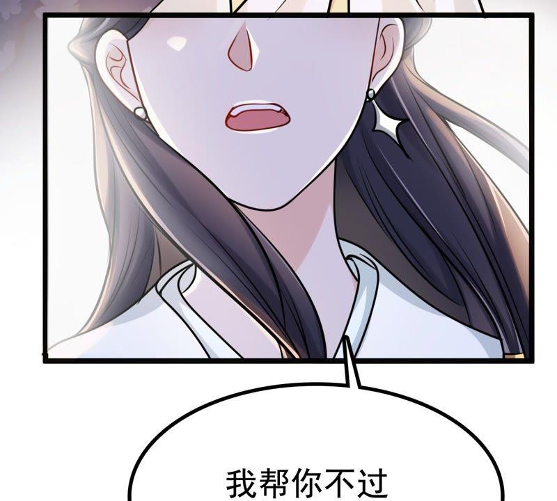 第25话 盛浅予，你是不是傻？86