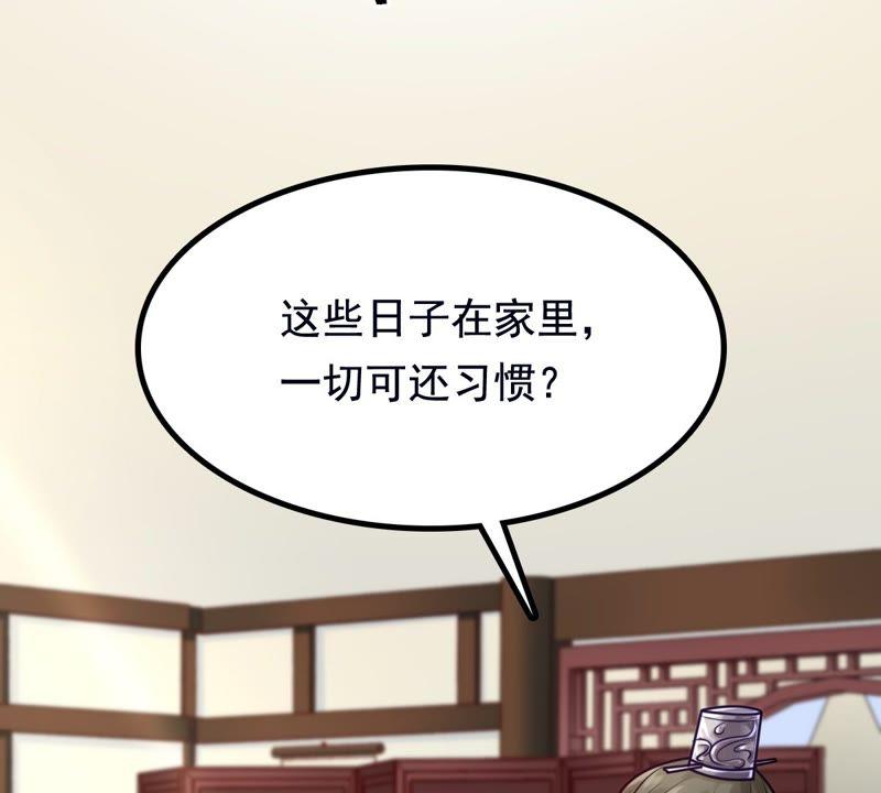 第27话 老狐狸的试探5