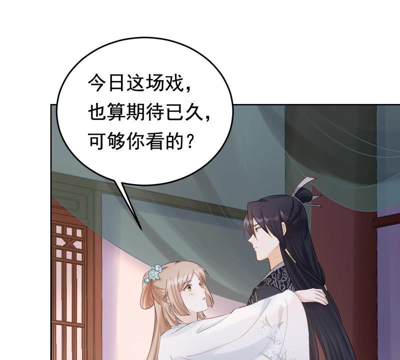 第102话 誉王后悔了54