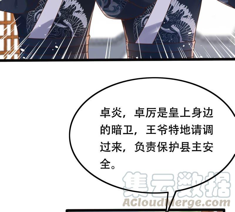 第139话 青天白日抢东西18