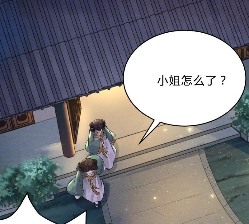 第9话 撩完就跑你大爷！83