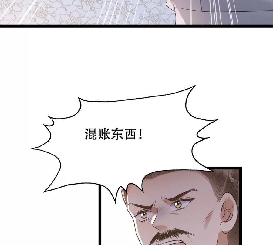 第169话 赔一个旬王妃17