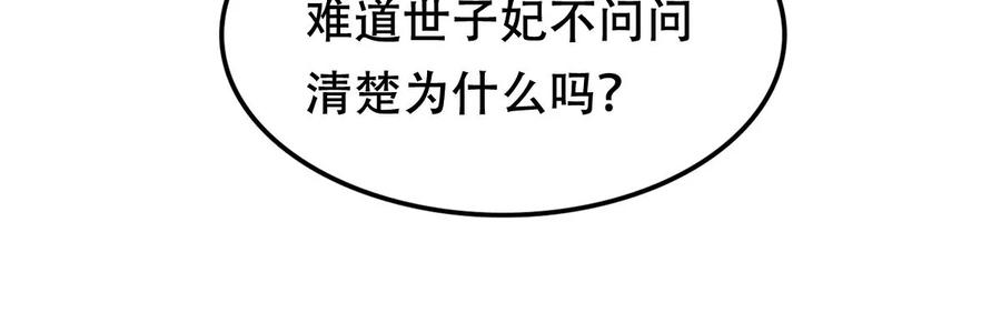 第198话 无间11
