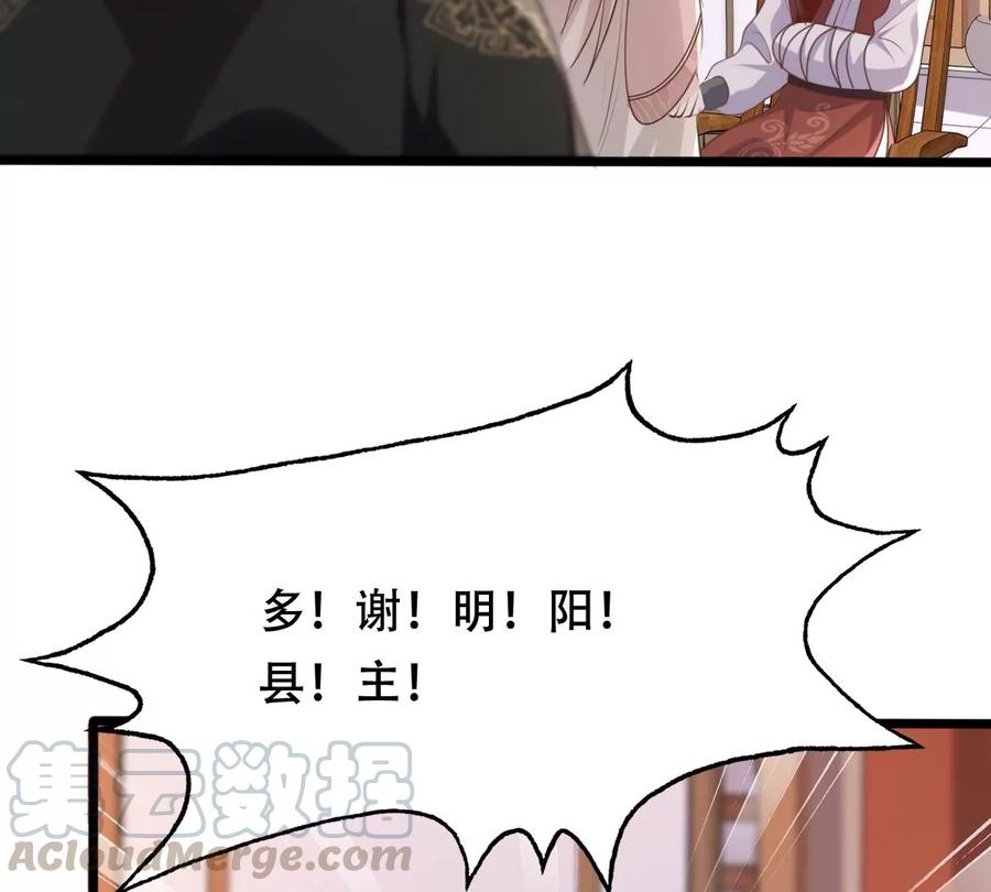 第159话 精神损失费82