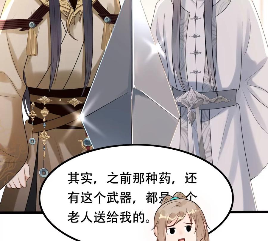第166话 情敌对峙50