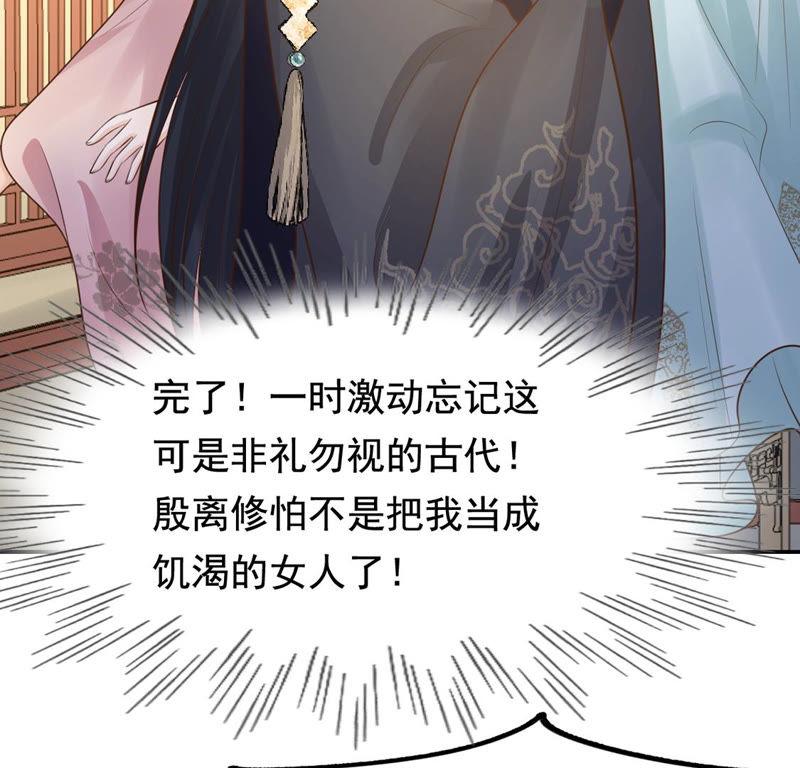 第81话 意外发展43