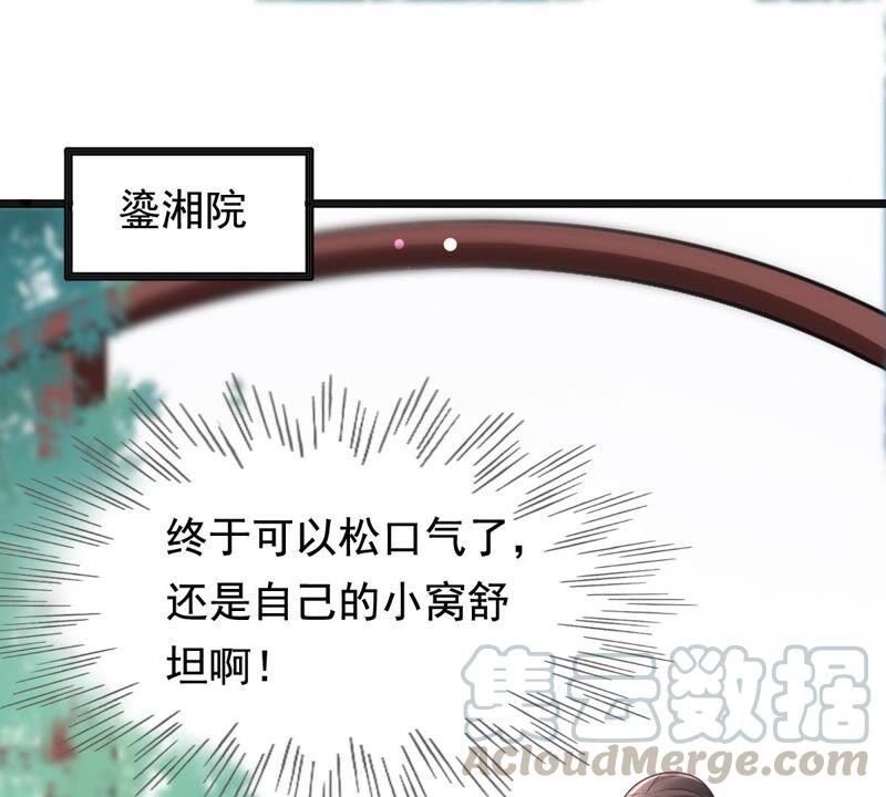 第121话 让她来求3