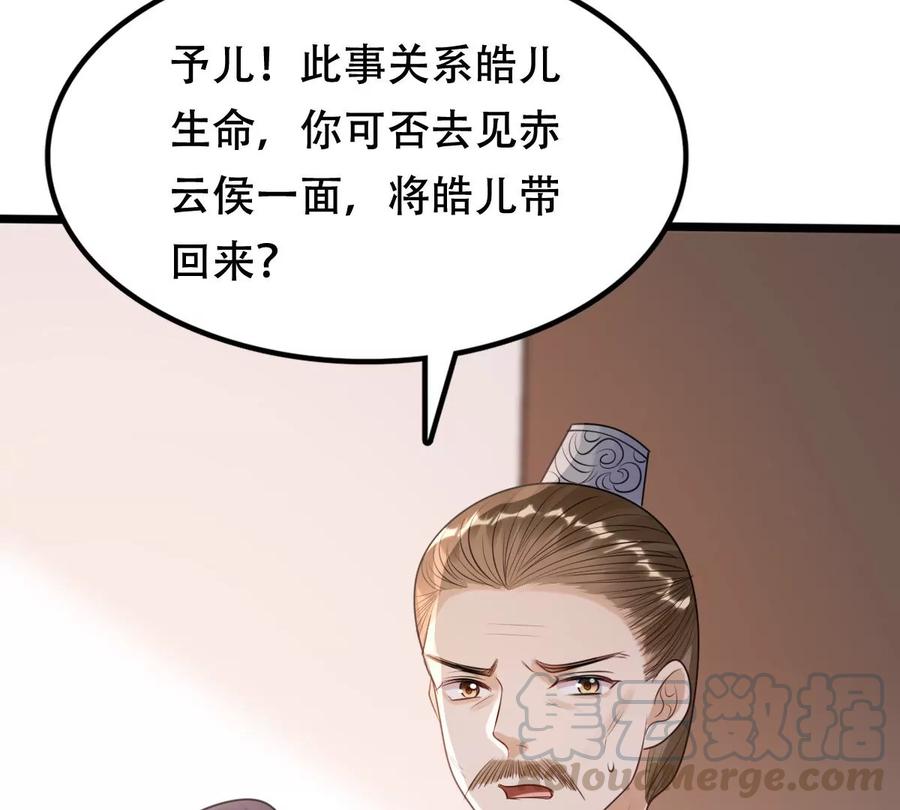 第160话 卖女救子33