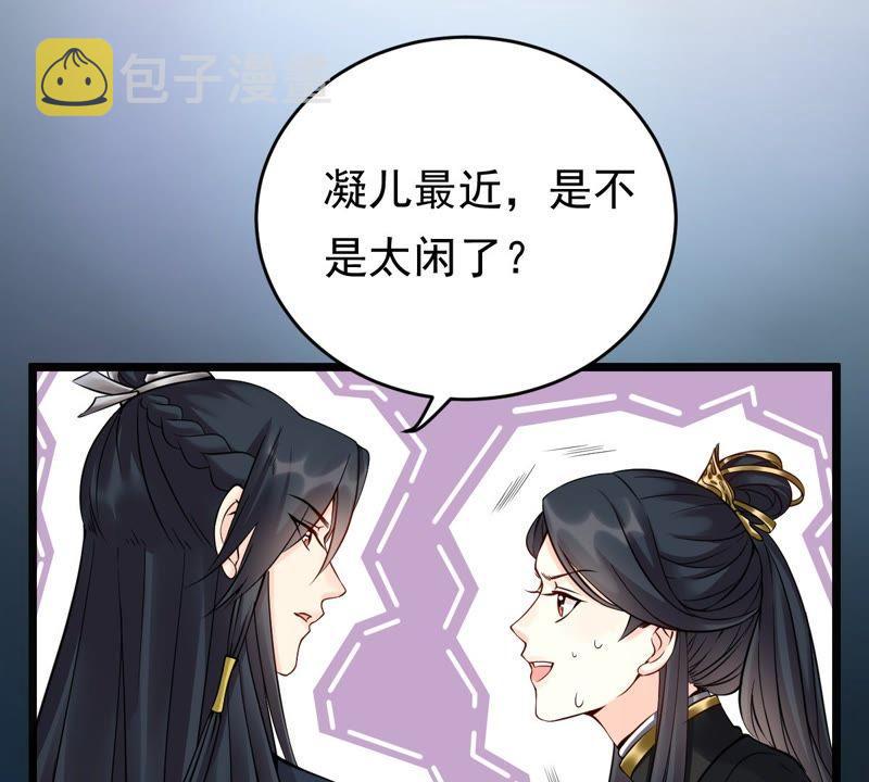第28话 夜访玄王39