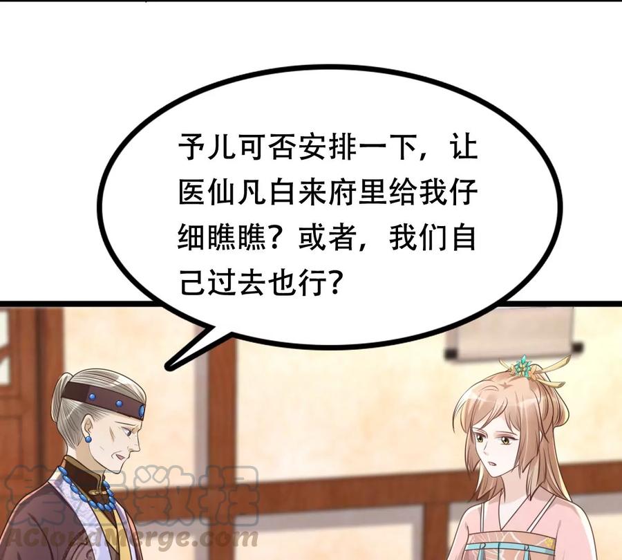 第151话 皇家马车21