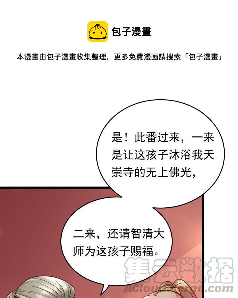 第21话 千眼天珠14