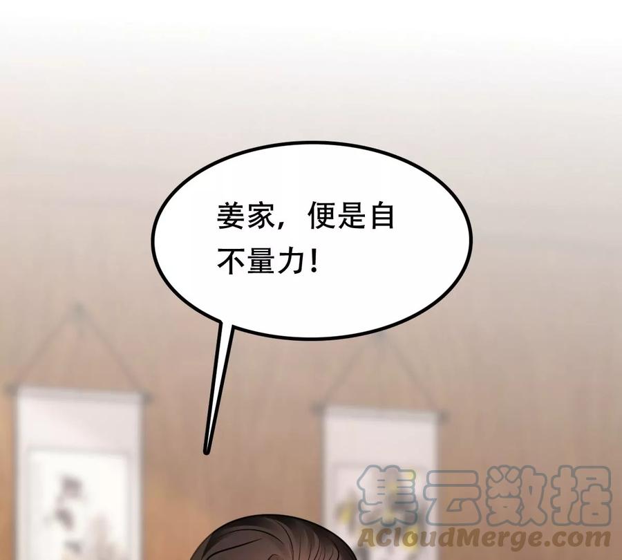 第193话 英雄救美39