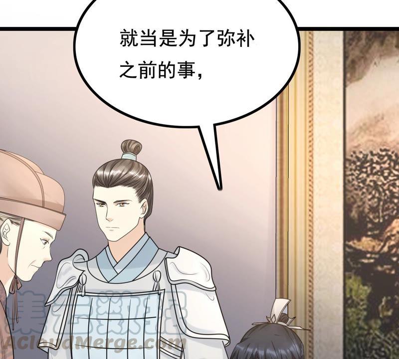 第73话 落井下石8