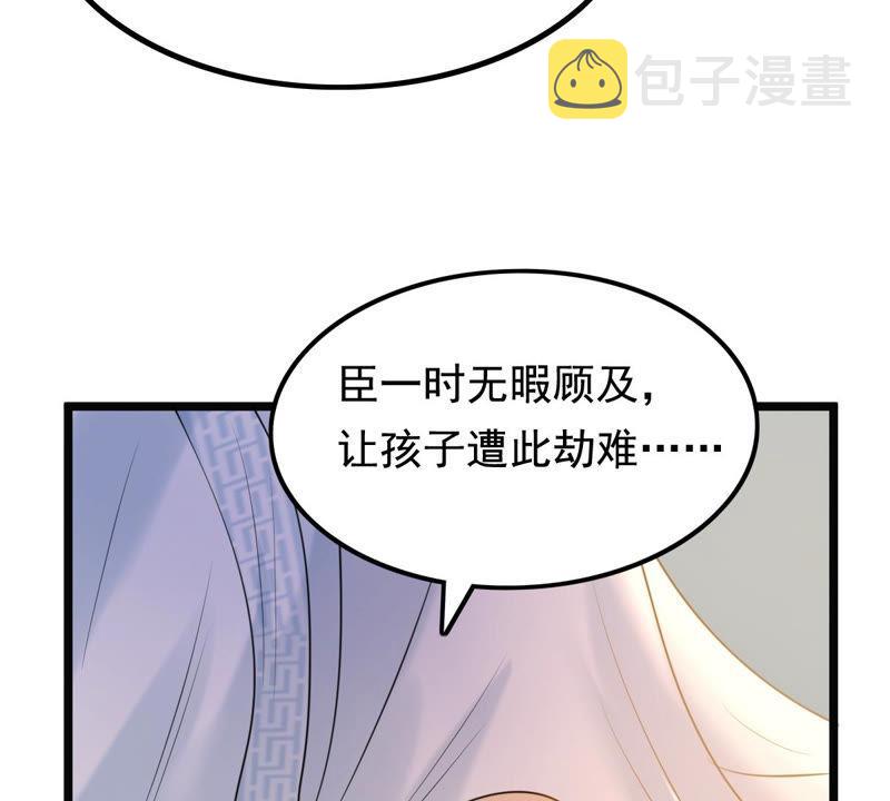 第74话 互相嫌弃38