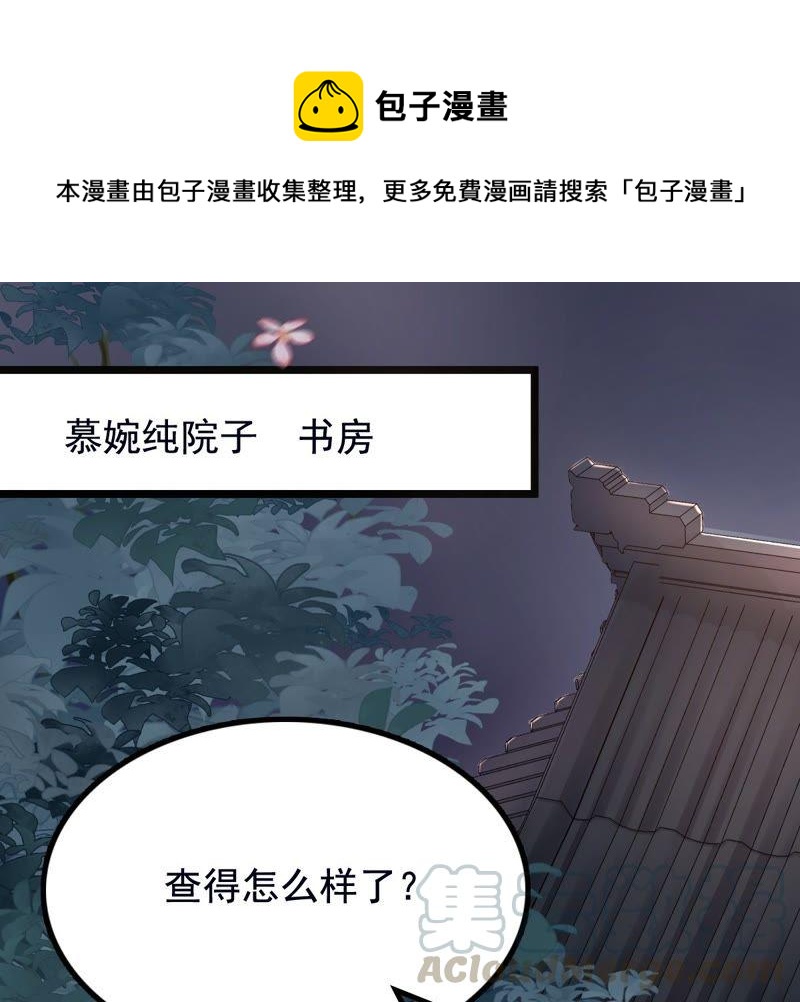 第27话 老狐狸的试探81