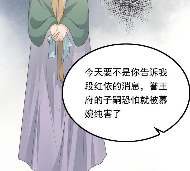 第80话 王爷会吃醋？5